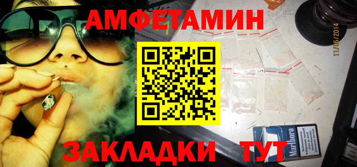 Amphetamine Розовый Гудермес