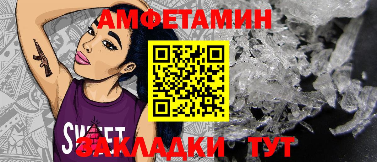 АМФ  Amphetamine  Вход с VPN  АМФЕТАМИН 97%  Гудермес 