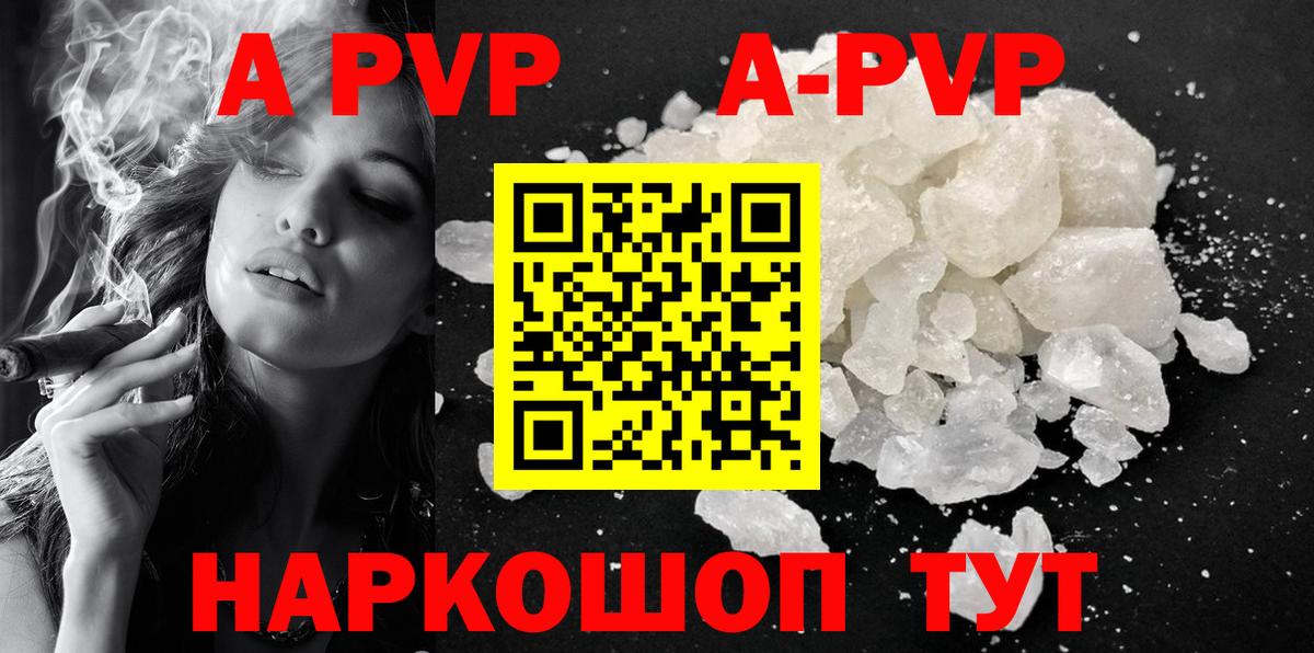 Гудермес  Alpha-PVP СК  A PVP мука  Вход с VPN 