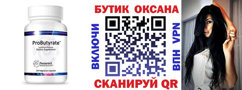hydra рабочий сайт  Гудермес  БУТИРАТ 99% 