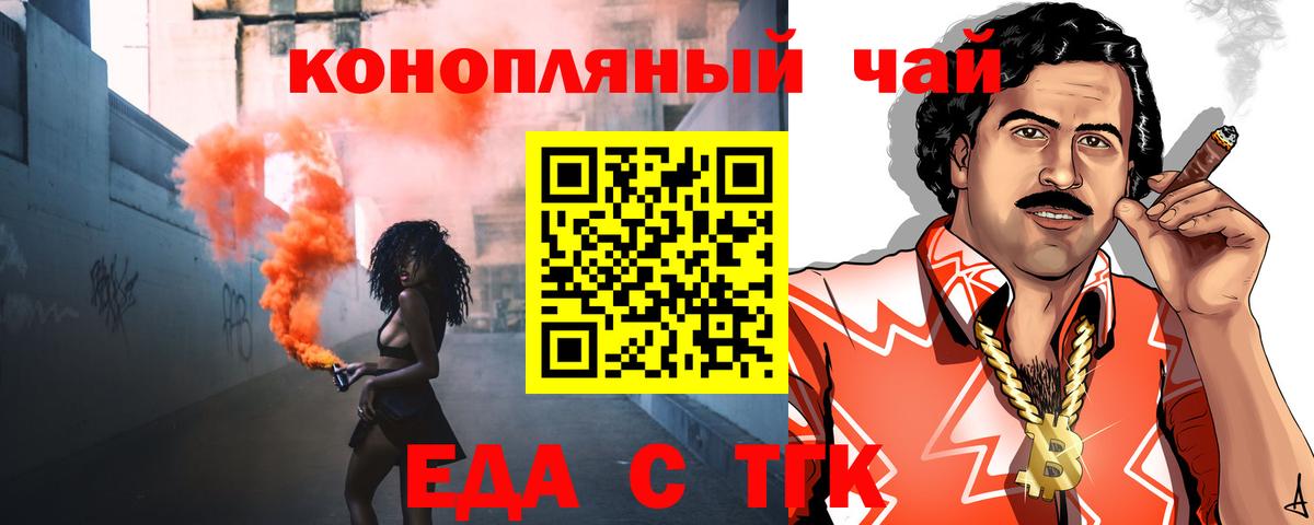 Canna-Cookies конопля  Вход с VPN  Гудермес 