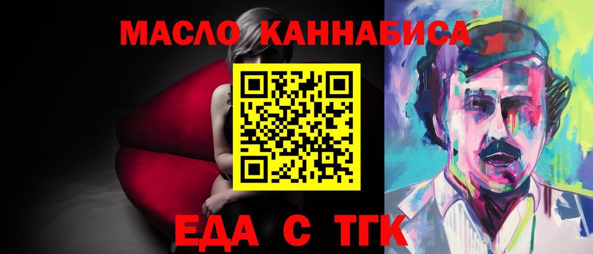 Еда ТГК марихуана  Гудермес 