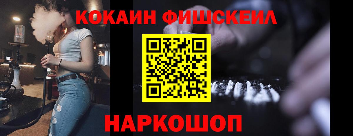 Гудермес  Cocaine FishScale  Cocaine Fish Scale  Вход с VPN 