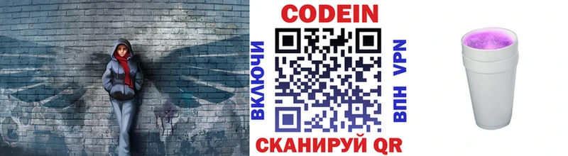 Кодеиновый сироп Lean Purple Drank  блэк спрут   Гудермес 