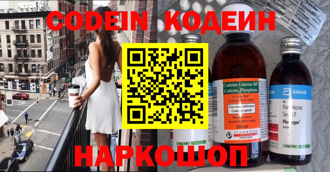 Кодеиновый сироп Lean напиток Lean (лин)  Гудермес  Кодеин напиток Lean (лин) 