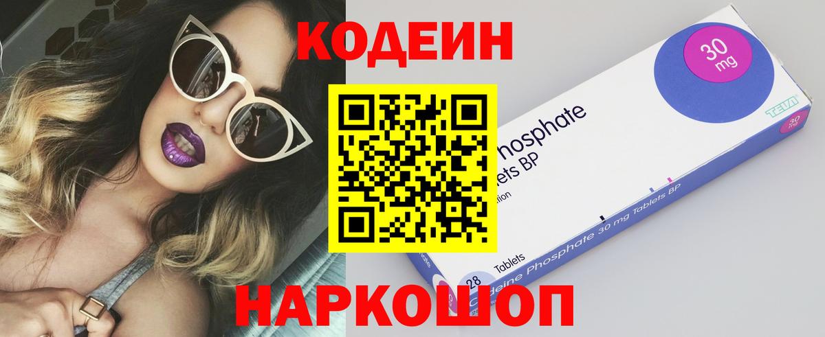 Codein Purple Drank Гудермес