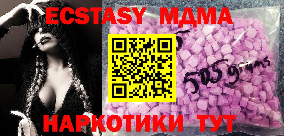 Экстази TESLA  ЭКСТАЗИ  Гудермес  Экстази диски  Вход с VPN 