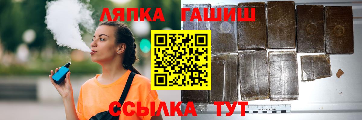 Гудермес  ГАШИШ VHQ  Вход с VPN  ГАШ  ГАШИШ убойный 