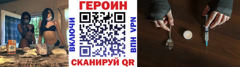 Героин белый  блэк спрут вход  Гудермес 