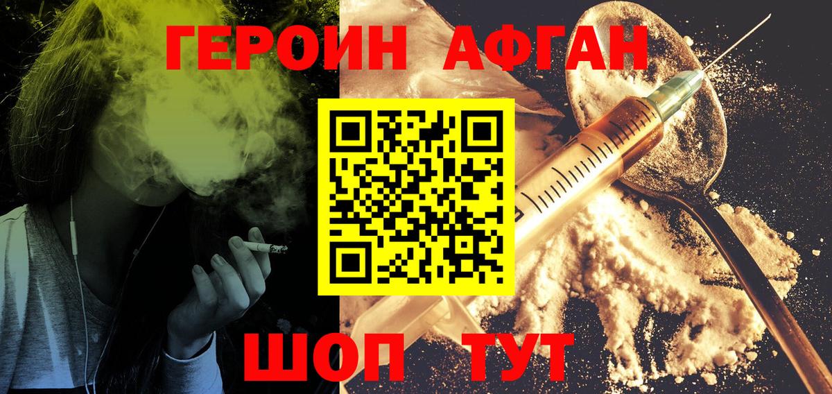 ГЕРОИН VHQ Гудермес