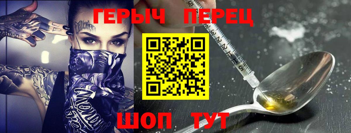 ГЕРОИН белый Гудермес