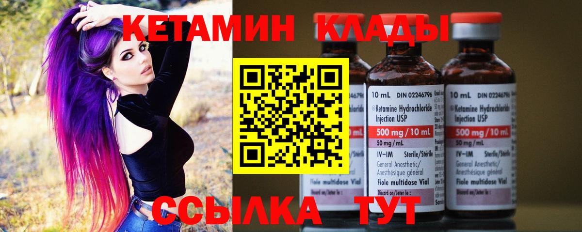 КЕТАМИН VHQ  КЕТАМИН ketamine  Гудермес 