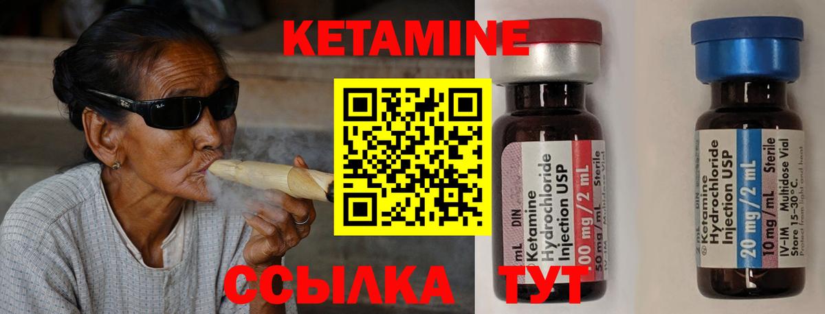 Кетамин ketamine Гудермес
