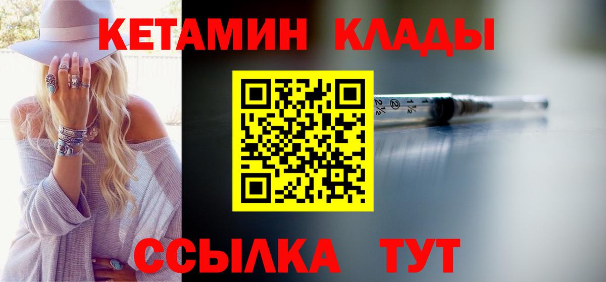 КЕТАМИН ketamine  КЕТАМИН ketamine  Гудермес  Вход с VPN 