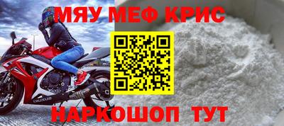 мефедрон Абакан