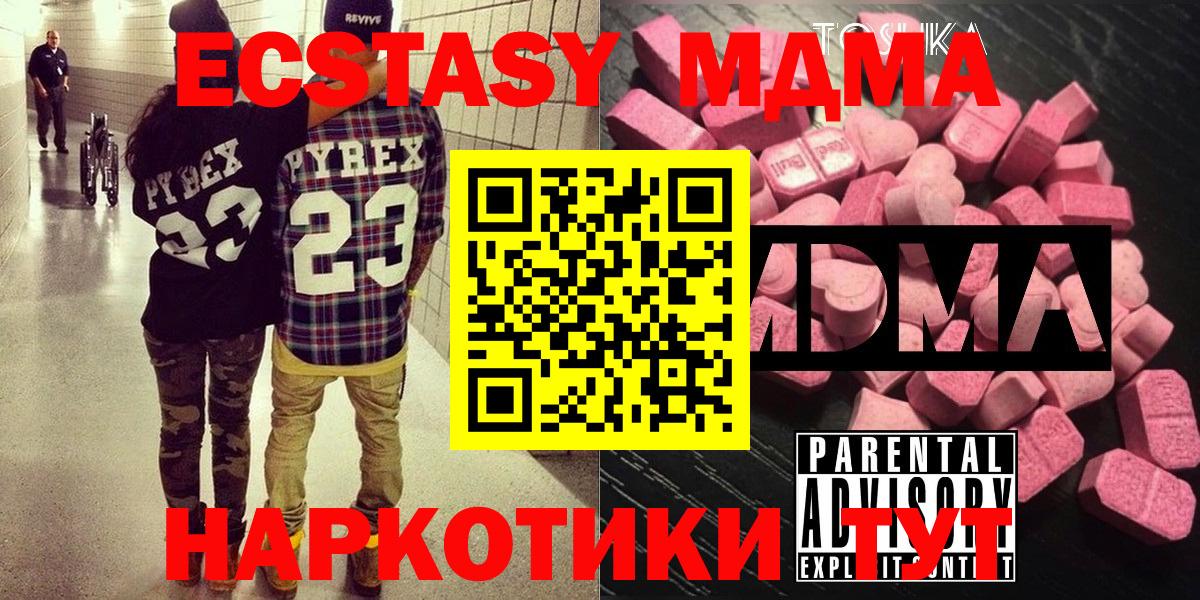MDMA crystal Гудермес