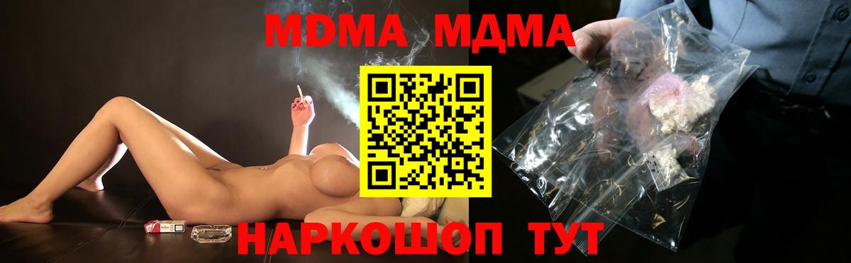 MDMA crystal  МДМА  МДМА VHQ  Гудермес 