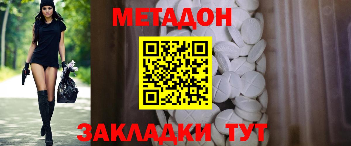 МЕТАДОН белоснежный  МЕТАДОН мёд  Гудермес 