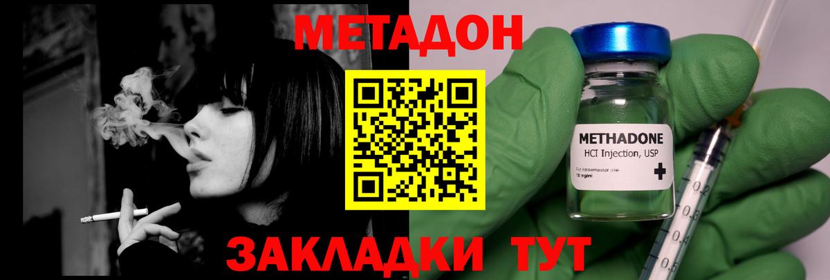 Гудермес  Метадон мёд  Вход с VPN 