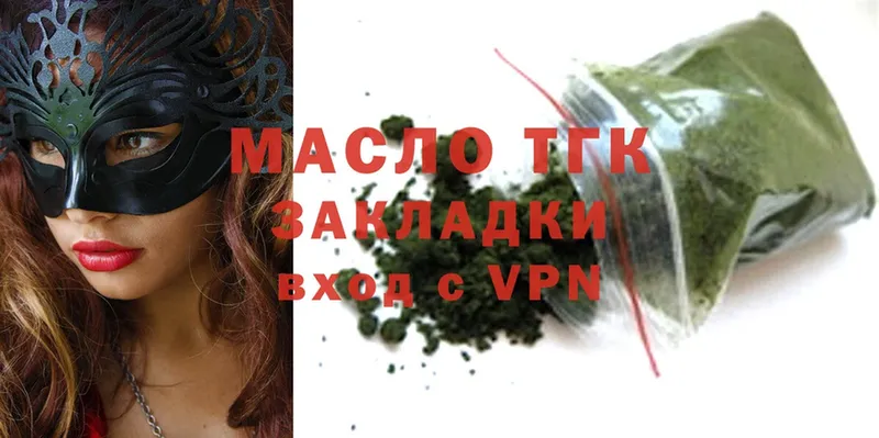 Дистиллят ТГК THC oil  Гудермес 