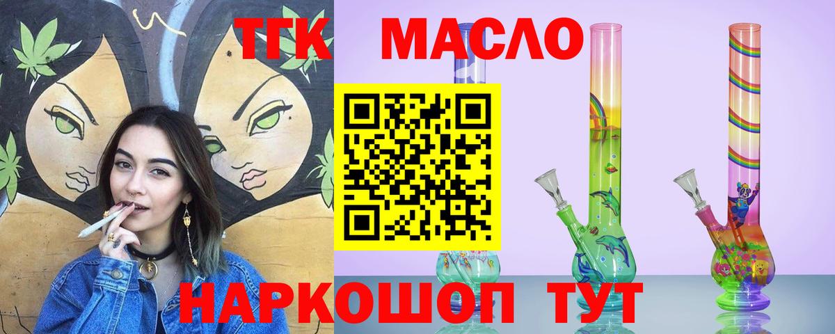 ТГК вейп Гудермес